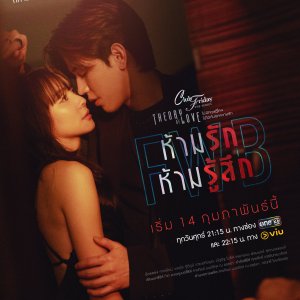 Club Friday Theory of Love: Friends with Benefits (No Strings Attached) (2025)