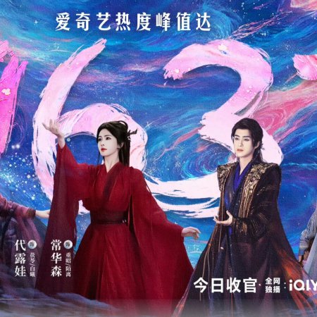 Moonlight Mystique (2025)