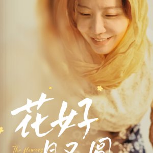 Hua Hao Yue You Yuan (2025)