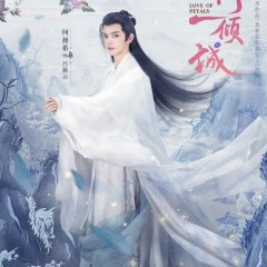 Love of Petals Chinese Drama photo