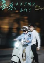 Bloom Just for You Chinese Drama photo