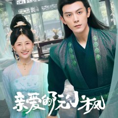 Ruan Xiaofeng's Royal Love Quest Chinese Drama photo