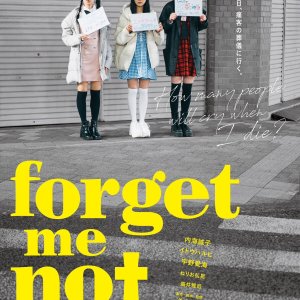 forget-me-not (2025)