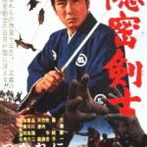 The Detective Fencer (1964)
