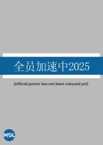 Run for Time Season 5 Chinese TV Program photo