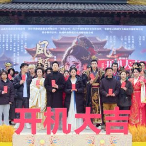 Feng Yan Ce (2025)