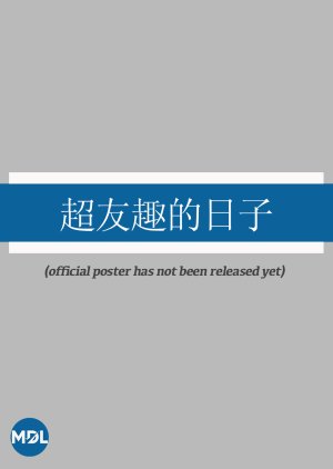 Chao You Qu De Ri Zi () poster