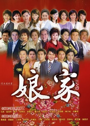 Mom's House (2008) poster