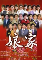 Mom's House Taiwanese Drama photo