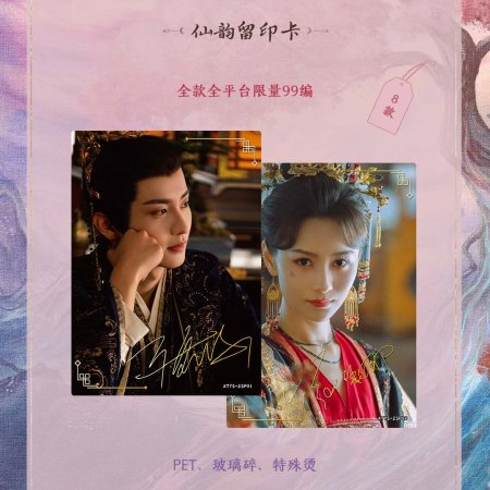 Love of the Divine Tree (2025)
