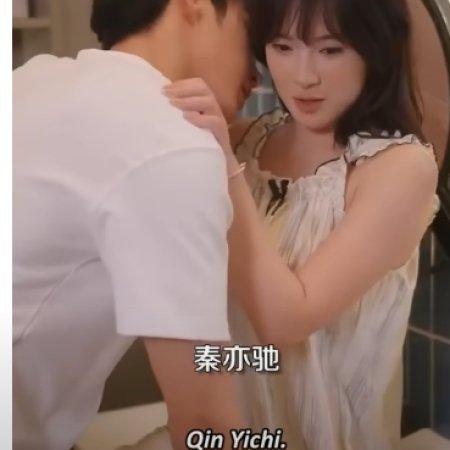 An Lian De Xiao Qing Mei Ta Ren Mei Ge Tian (2024)