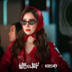 Villains Everywhere Korean Drama photo