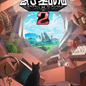Mystery in the Box Season 2 (2025)