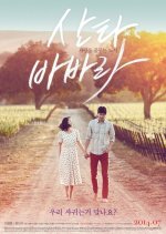 Santa Barbara Korean Movie photo