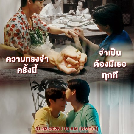 Jack & Joker: U Steal My Heart! Special Episode (2025)