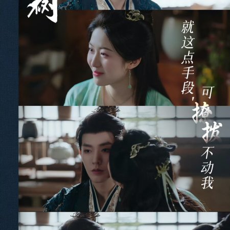 Love of the Divine Tree (2025)