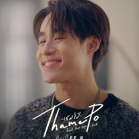 ThamePo Heart That Skips a Beat (2024)