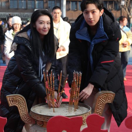 Return of Fated Love (2025)
