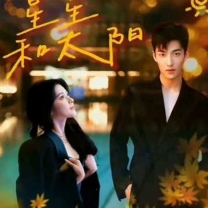 Xing Xing He Tai Yang (2024)