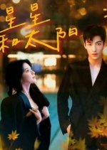 Xing Xing He Tai Yang Chinese Drama photo