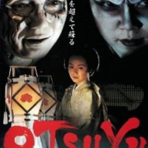 The Haunted Lantern (1998)