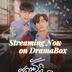 My Teacher My Love Thai Drama photo