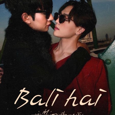 Bali Hai (2025)