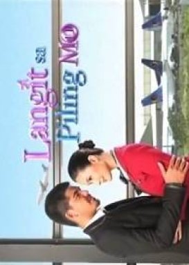 Heaven with You (2010) poster
