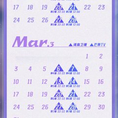 Kai Bo Ba! Qing Nian Chinese TV Program photo