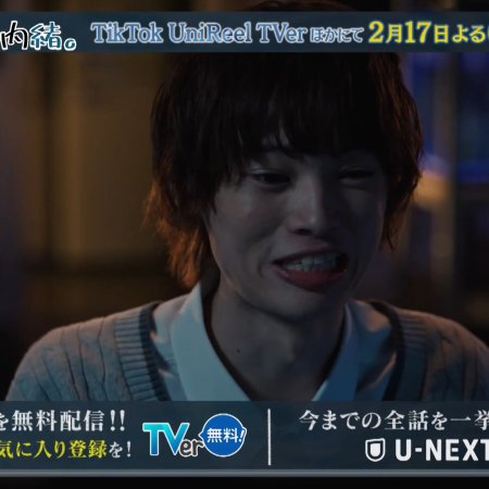 Mikami Sensei (2025)