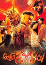 Gagamboy Philippines Movie photo