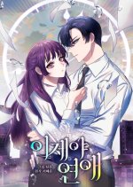 A Chance at Last Korean Drama photo