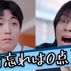 Mikami Sensei ni wa Naisho. Japanese Drama photo