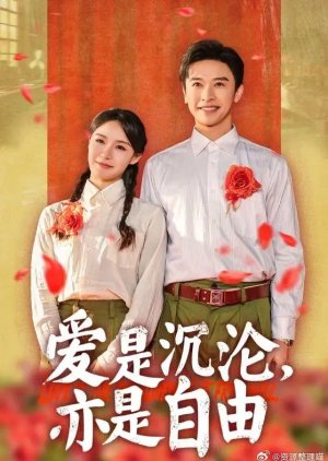 Ai Shi Chen Lun Yi Shi Zi You poster