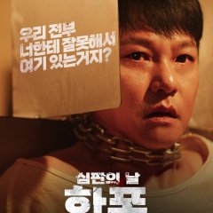Revenge Korean Movie(2024) photo