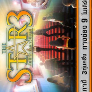 The Star Season 3 (2006)