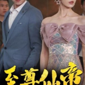Zhi Zun Xian Di (2024)