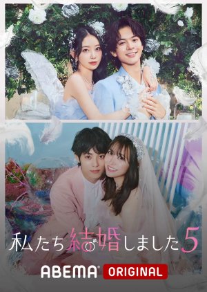 We Got Married Season 5 (2024) poster