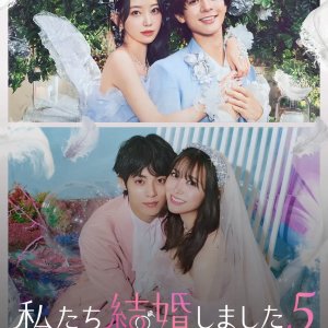 We Got Married Season 5 (2024)