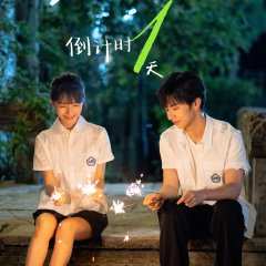 Rang Ta Jiang Luo Chinese Drama photo