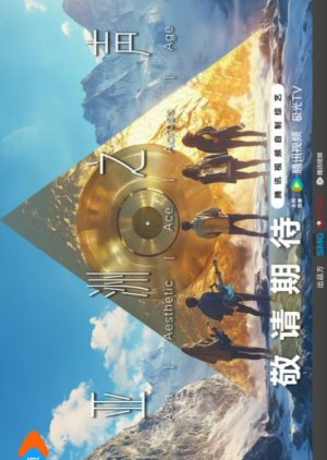 Ya Zhou Zhi Sheng () poster