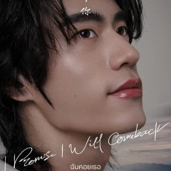 I Promise I Will Come Back Thai Drama photo