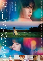 Oishikute Naku Toki Japanese Movie photo