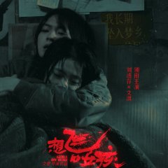 Girls on the Wire Chinese Movie photo