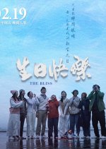 The Bliss Taiwanese Drama photo