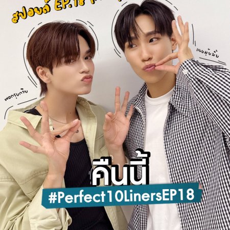 Perfect 10 Liners (2024)