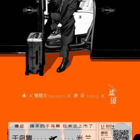 Filter (2025)