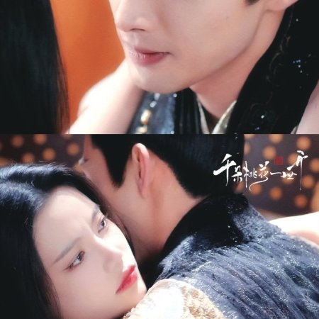 The Blossoming Love (2025)