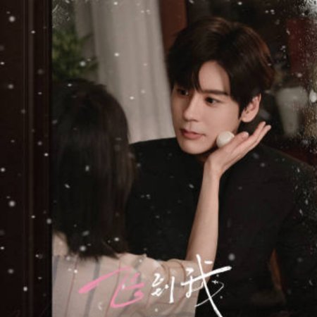 Blossom through the Cloud ()