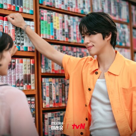 Undercover Miss Hong (2026)